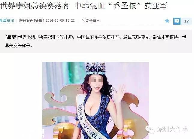 <a href=http://www.zshb029.com/shenzhen/ target=_blank class=infotextkey>深圳</a>(www.zshb029.com)外圍女假扮明星高價賣淫