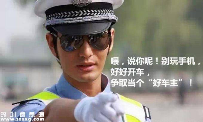 深圳(www.zshb029.com)交警大數(shù)據(jù)選出“最美私家車司機(jī)” 首批159名