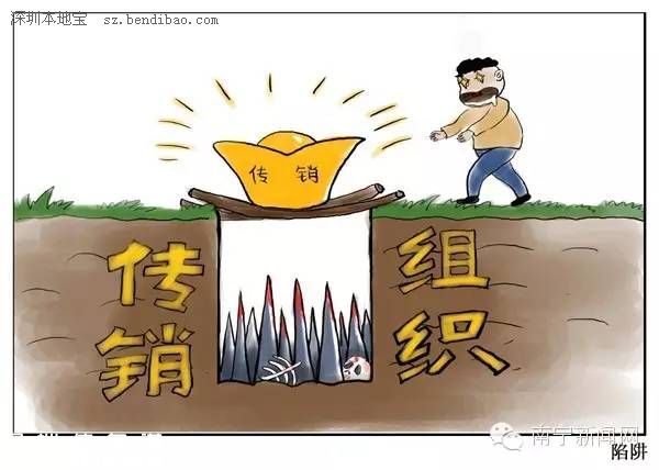 廣西千人傳銷宴會 組織龐大舉報無人管