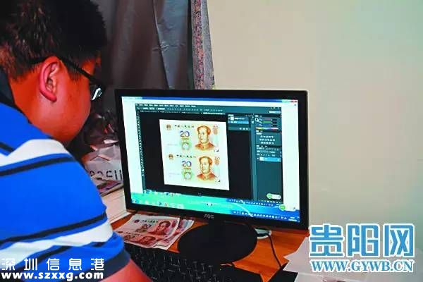貴陽(yáng)假鈔工廠查獲 多為20元紙幣