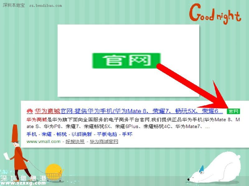 假華為商城詐騙兩千萬(wàn) 警方動(dòng)用一整節(jié)車廂押解騙子返深