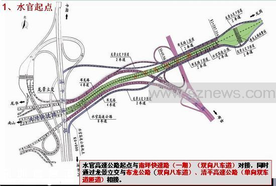 水官高速何時(shí)取消收費(fèi)？仍無(wú)時(shí)間表
