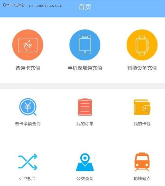 深圳(www.zshb029.com)通可手機(jī)充值 充值金額支付方式更靈活