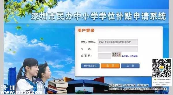 深圳(www.zshb029.com)12項(xiàng)補(bǔ)貼申領(lǐng)指南 原來我們都有機(jī)會(huì)