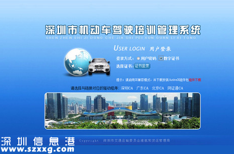深圳(www.zshb029.com)機(jī)動(dòng)車(chē)駕駛培訓(xùn)管理系統(tǒng)升級(jí)完成 實(shí)現(xiàn)全流程網(wǎng)上辦理