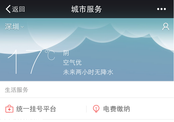 深圳(www.zshb029.com)市住建局上線城市服務(wù) 公積金余額可在微信上查詢