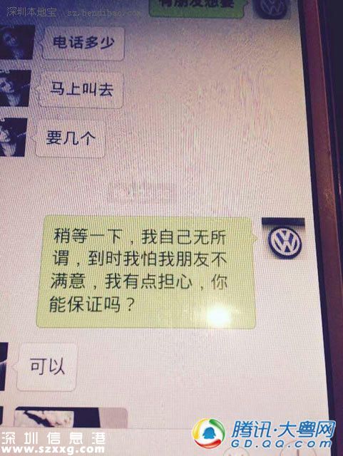 深圳(www.zshb029.com)警方披露外圍女賣淫細(xì)節(jié) 為賣淫整容參加高爾夫培訓(xùn)
