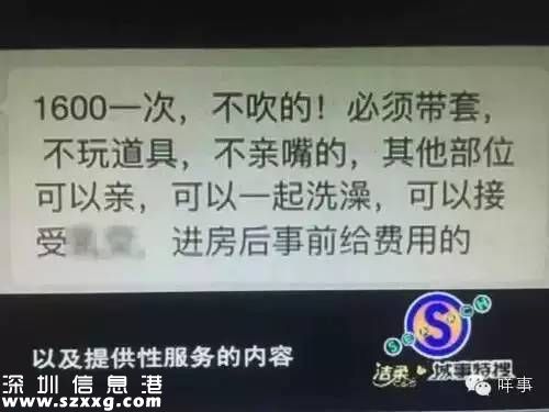 廣州女大學生被曝援交 1600一次3600包夜