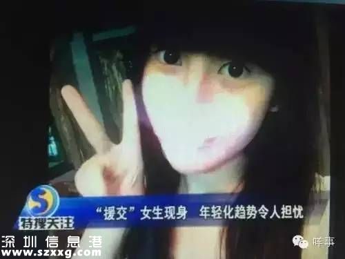 廣州女大學生被曝援交 1600一次3600包夜