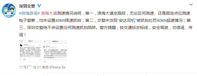 深圳(www.zshb029.com)濱海大道限速40？假的