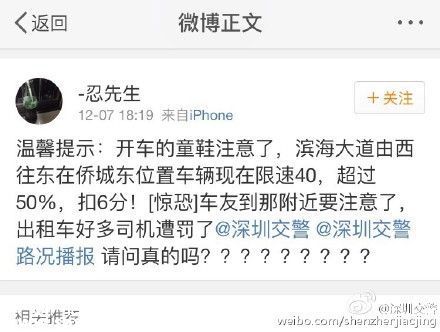 深圳(www.zshb029.com)濱海大道限速40？假的