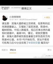 深圳濱海大道限速40？假的