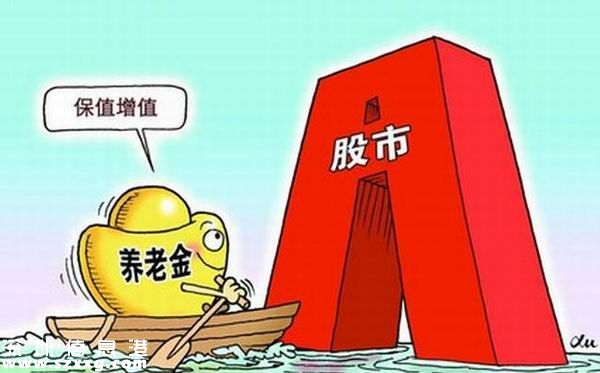 養(yǎng)老金運營條例將出臺 投資運營機(jī)構(gòu)或擴(kuò)容