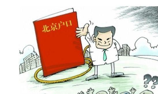 落戶北上廣深到底有多難？北上廣深落戶要求有哪些？