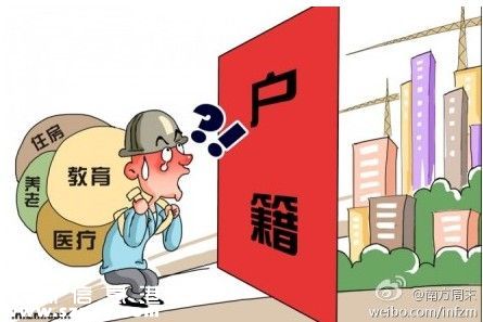 落戶(hù)北上廣深到底有多難？北上廣深落戶(hù)要求有哪些？