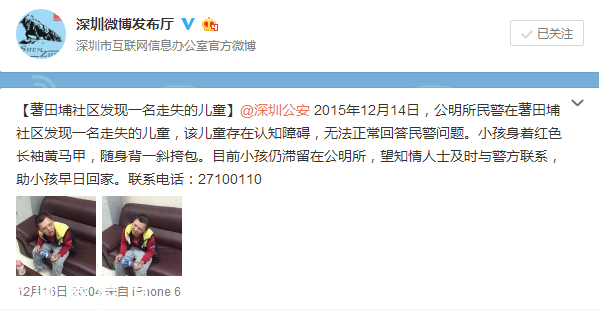 急尋家人！<a href=http://www.zshb029.com/shenzhen/ target=_blank class=infotextkey>深圳</a>(www.zshb029.com)光明發(fā)現(xiàn)一走失男子