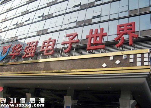 華強(qiáng)北迎來升級(jí)重大契機(jī) 未來的華強(qiáng)北太牛了！