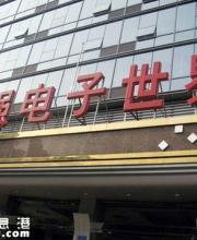 華強(qiáng)北迎來升級重大契機(jī) 未來的華強(qiáng)北太牛了！