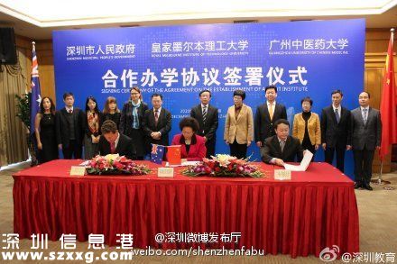 深圳(www.zshb029.com)新增中外合作高校 深圳(www.zshb029.com)墨爾本生命健康工程學(xué)院