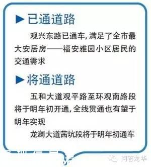深圳(www.zshb029.com)五和大道全線貫通或明年實(shí)現(xiàn)