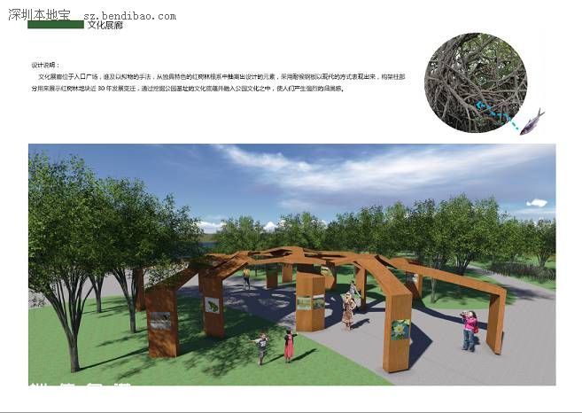 深圳(www.zshb029.com)紅樹林生態(tài)公園將開園 提前看公園有什么好玩的
