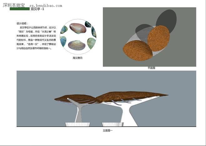 深圳(www.zshb029.com)紅樹林生態(tài)公園將開園 提前看公園有什么好玩的