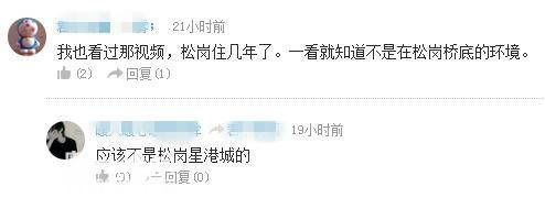 深圳(www.zshb029.com)警方一周內(nèi)處理30余名造謠傳謠者