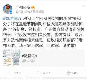深圳(www.zshb029.com)警方一周內(nèi)處理30余名造謠傳謠者