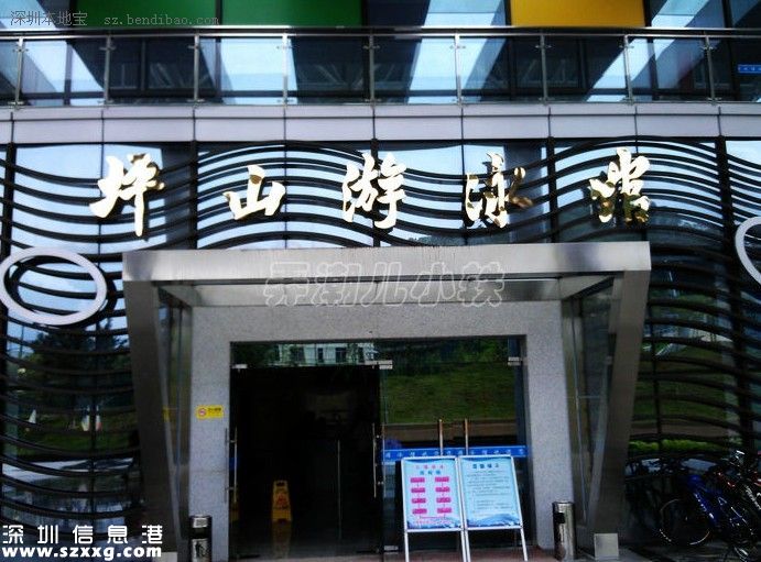 深圳(www.zshb029.com)坪山游泳館免費(fèi)開放1個(gè)月 在哪如何去？