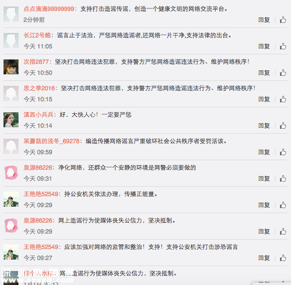 深圳(www.zshb029.com)警方一周內(nèi)處理30余名造謠傳謠者