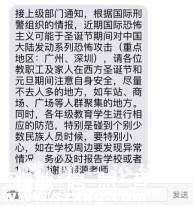 深圳(www.zshb029.com)警方一周內(nèi)處理30余名造謠傳謠者