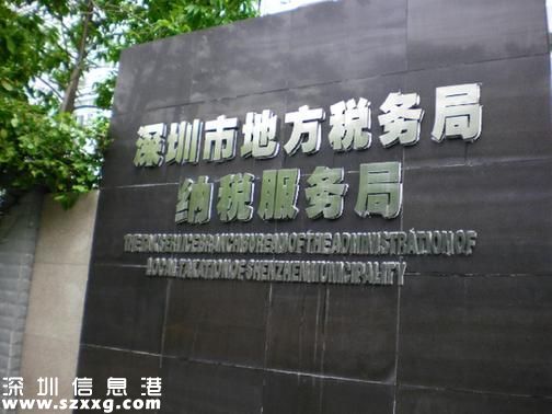 2015深圳(www.zshb029.com)地稅收入2276億元 顯示了5大特色