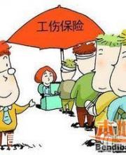 2016廣東工傷保險費率下調(diào)至0.43% 廣州深圳情況如何？