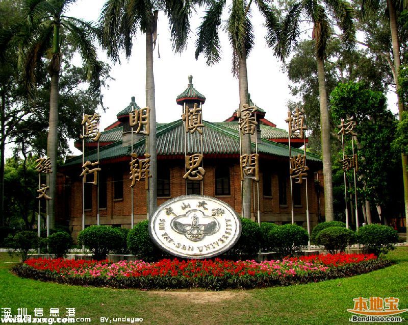 中山大學深圳(www.zshb029.com)落地光明新區(qū) 預計2018年投入使用