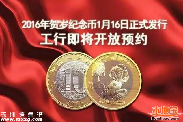 工行猴年紀念幣預(yù)約方式詳細