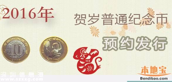 四大銀行猴年紀(jì)念幣預(yù)約入口已開