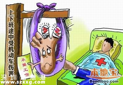 <a href=http://www.zshb029.com/shenzhen/ target=_blank class=infotextkey>深圳</a>(www.zshb029.com)工傷保險繳費費率下調(diào)50%