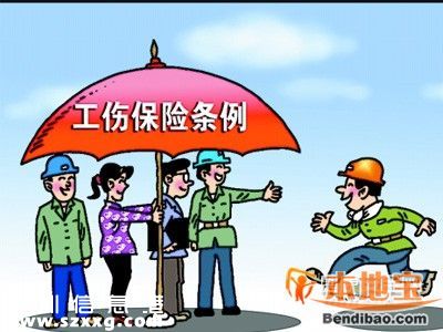 深圳(www.zshb029.com)工傷保險繳費費率下調(diào)50%
