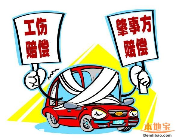 <a href=http://www.zshb029.com/shenzhen/ target=_blank class=infotextkey>深圳</a>(www.zshb029.com)工傷保險(xiǎn)繳費(fèi)費(fèi)率下調(diào)50%