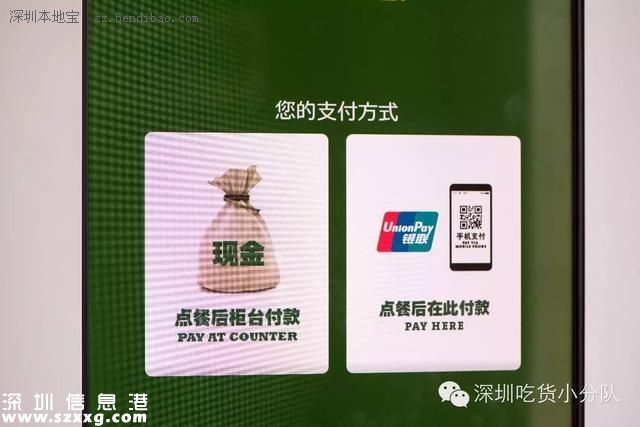 深圳(www.zshb029.com)麥當(dāng)勞自助餐廳10號開業(yè) 滿25立減10元