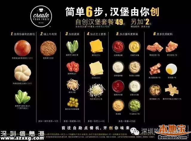 深圳(www.zshb029.com)麥當(dāng)勞自助餐廳10號開業(yè) 滿25立減10元