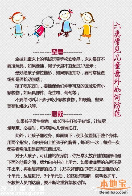 深圳(www.zshb029.com)男嬰吞針20余日家長(zhǎng)不知情