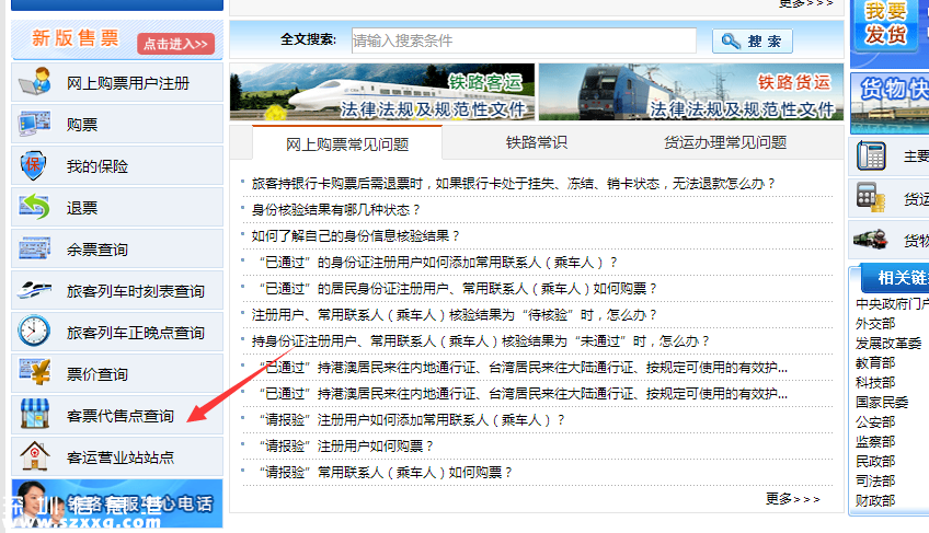 深圳(www.zshb029.com)火車站將增設(shè)取票設(shè)備 旅客可就近取票