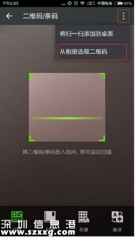 深圳(www.zshb029.com)地稅均可微信繳稅 附詳細(xì)繳稅指南