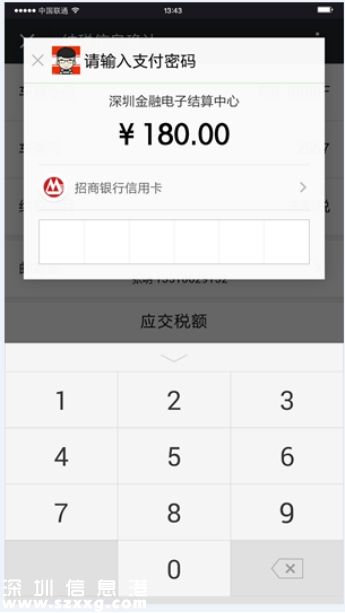 深圳(www.zshb029.com)地稅均可微信繳稅 附詳細(xì)繳稅指南