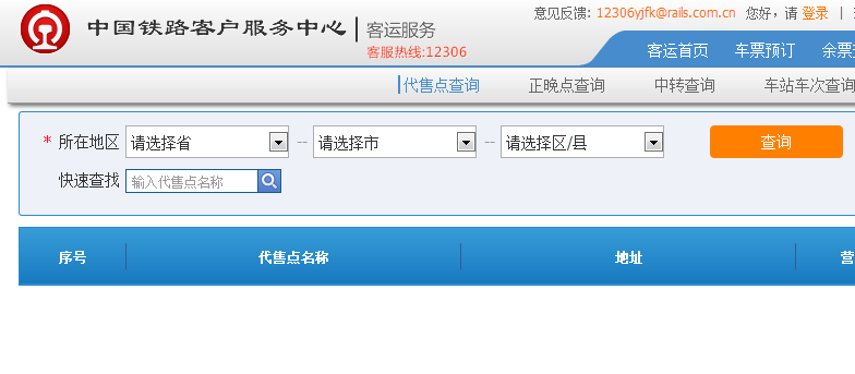 深圳(www.zshb029.com)火車站將增設(shè)取票設(shè)備 旅客可就近取票