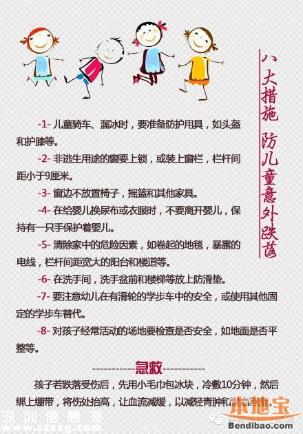 <a href=http://www.zshb029.com/shenzhen/ target=_blank class=infotextkey>深圳</a>(www.zshb029.com)男嬰吞針20余日家長(zhǎng)不知情