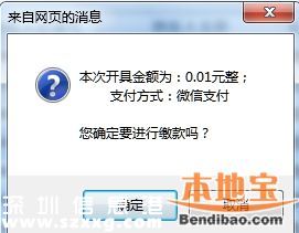 <a href=http://www.zshb029.com/shenzhen/ target=_blank class=infotextkey>深圳</a>(www.zshb029.com)地稅均可微信繳稅 附詳細(xì)繳稅指南
