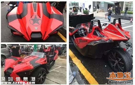 深圳(www.zshb029.com)北極星三輪豪車被查 司機被拘罰款5000