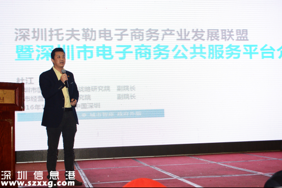 深圳(www.zshb029.com)電子商務(wù)公共服務(wù)平臺助力”產(chǎn)業(yè)鏈+互聯(lián)網(wǎng)”升級